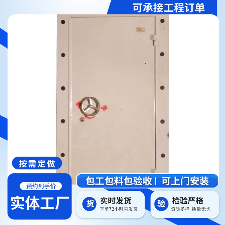 隧道防护门